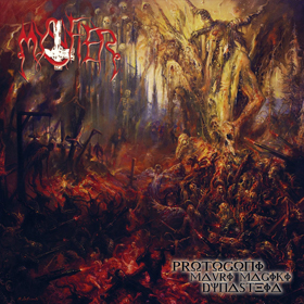 mystifier_c