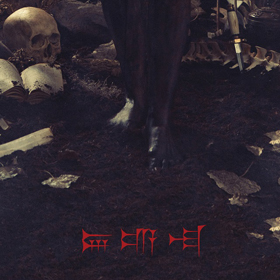 vajra_c